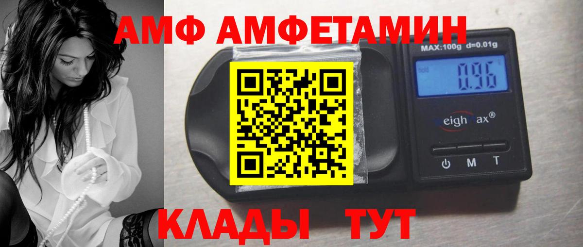shop какой сайт  АМФ 98%  Вход с VPN  Избербаш 