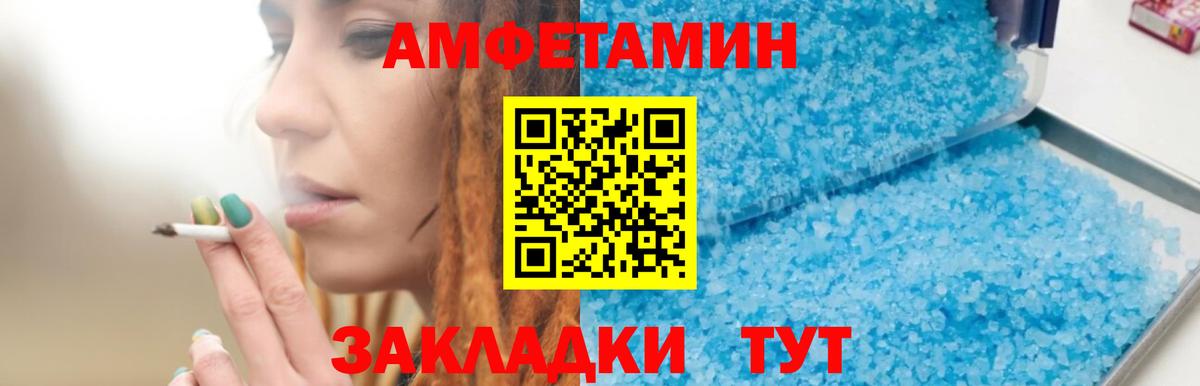 АМФЕТАМИН 97% Избербаш