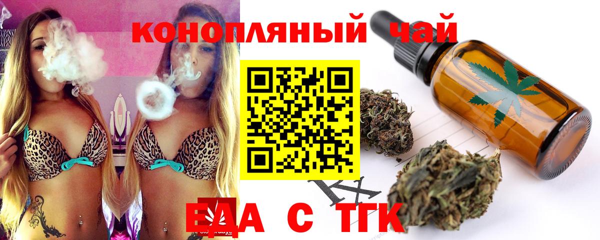 Canna-Cookies конопля  Вход с VPN  Избербаш 