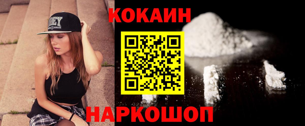 сколько стоит  Cocaine  Избербаш  Вход с VPN  COCAIN Columbia 
