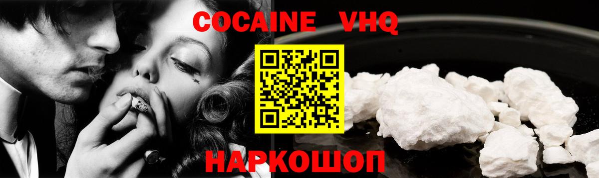 КОКАИН 99% Избербаш