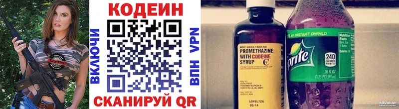 Codein напиток Lean (лин)  omg   дарк нет наркотические препараты  Избербаш 