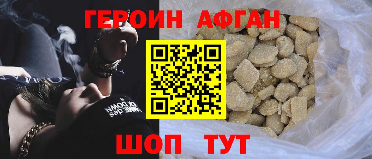 ГЕРОИН белый Избербаш