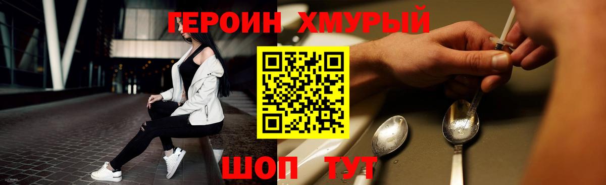ГЕРОИН гречка  Вход с VPN  Избербаш 