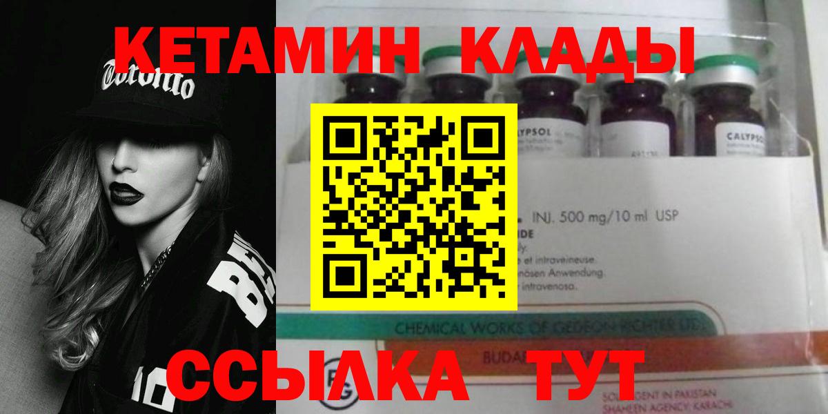 Кетамин ketamine  Кетамин ketamine  Вход с VPN  Избербаш 