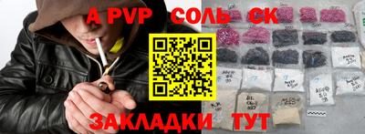 гашик Балаково
