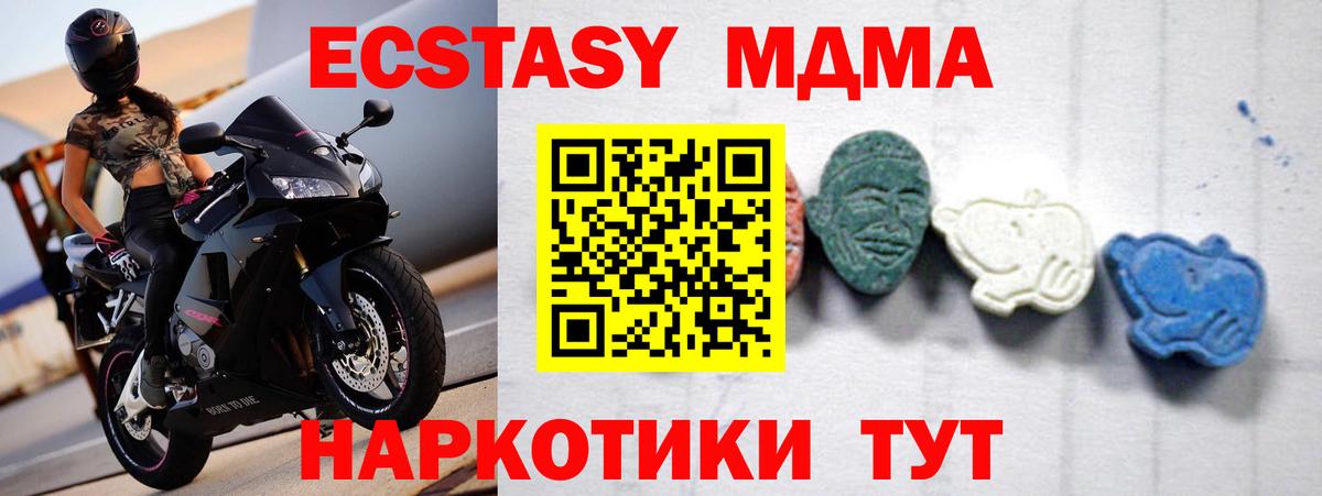 MDMA crystal  МДМА crystal  Вход с VPN  Избербаш 