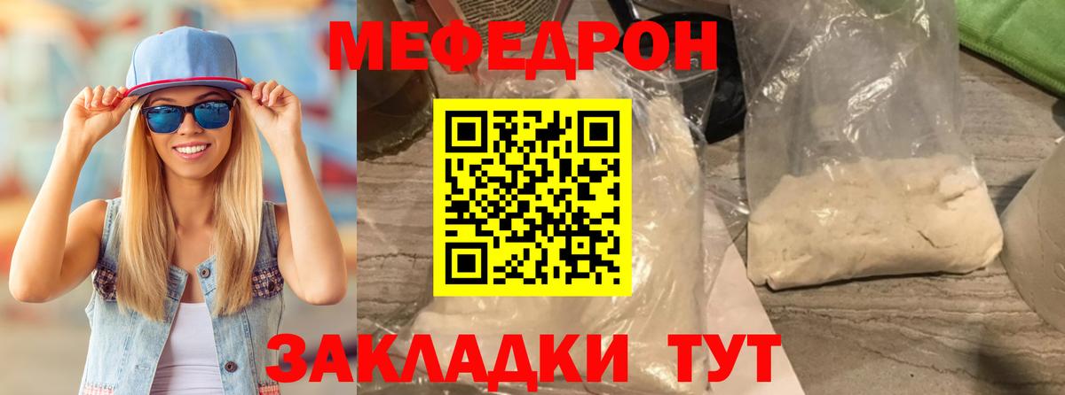 МЕФ кристаллы  МЕФ  Меф 4 MMC  Избербаш  Вход с VPN 