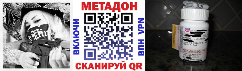 Метадон кристалл  Избербаш 