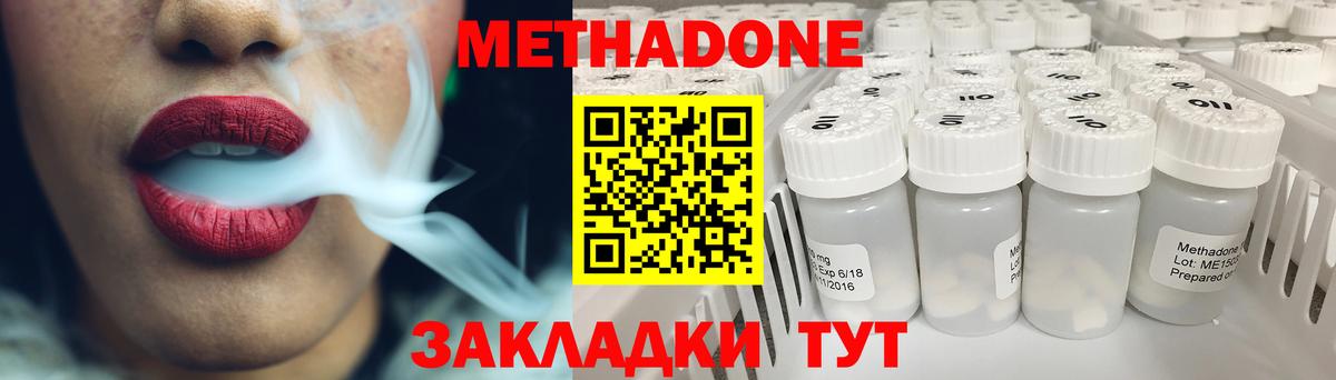 МЕТАДОН мёд  Вход с VPN  Избербаш 