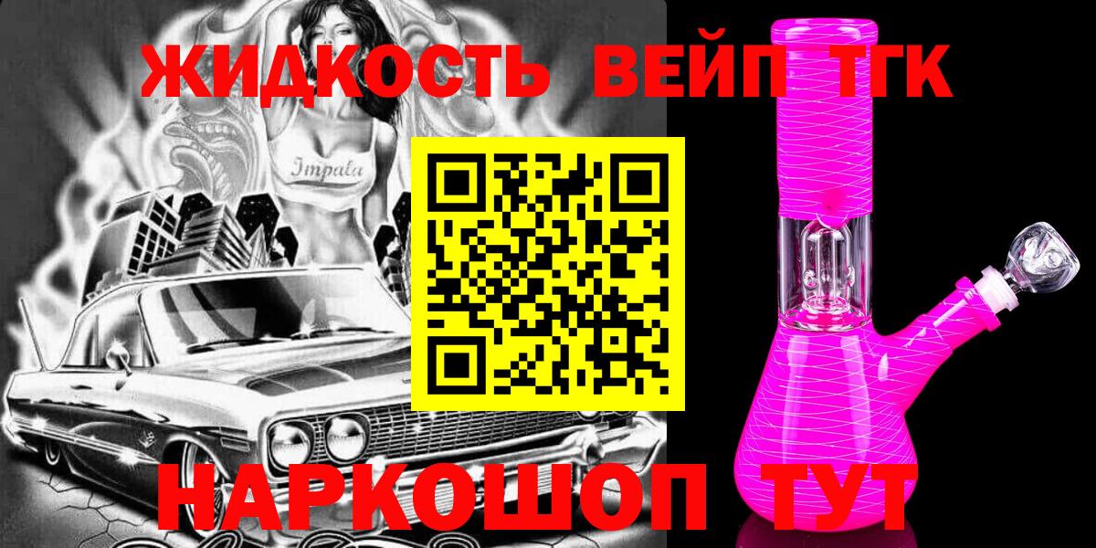 ТГК Wax  Вход с VPN  Избербаш 
